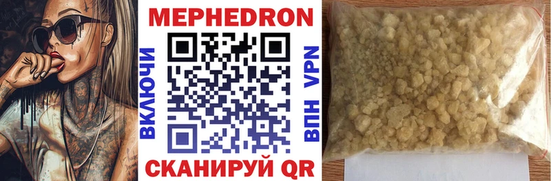 МЕФ кристаллы Зарайск